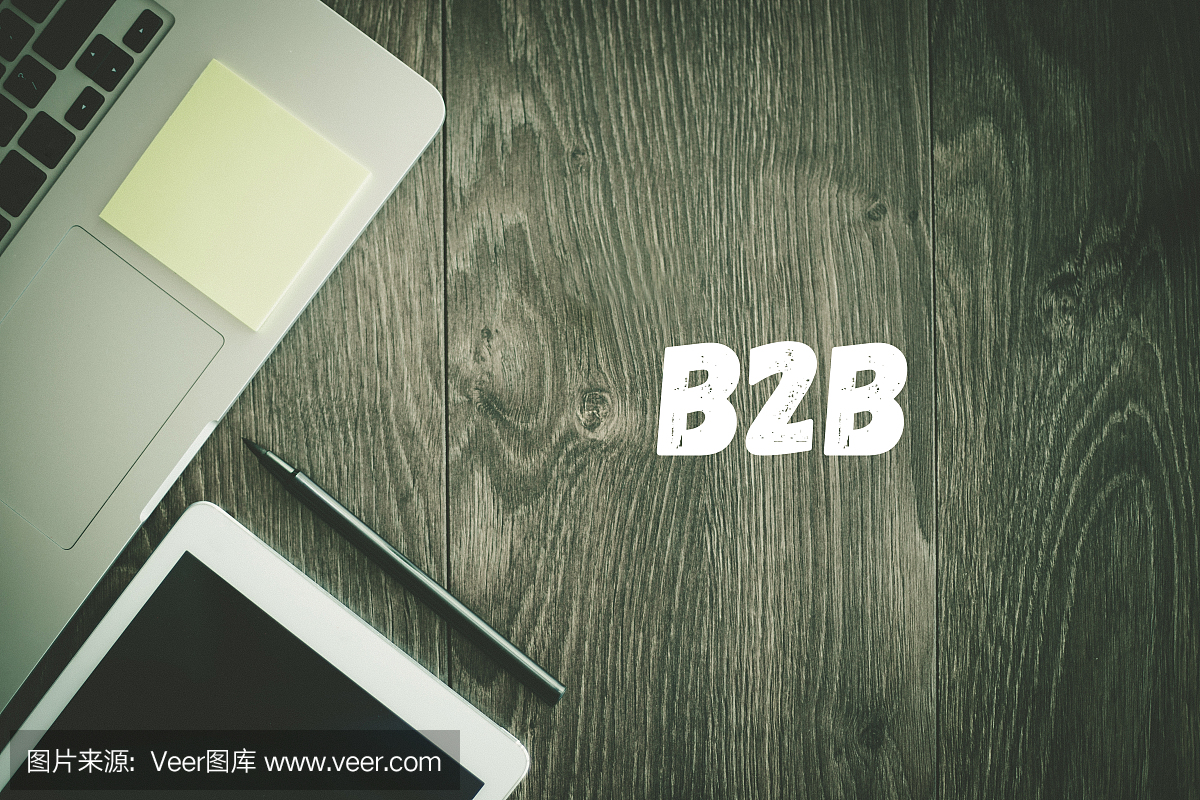企业职场技术办公室b2b概念